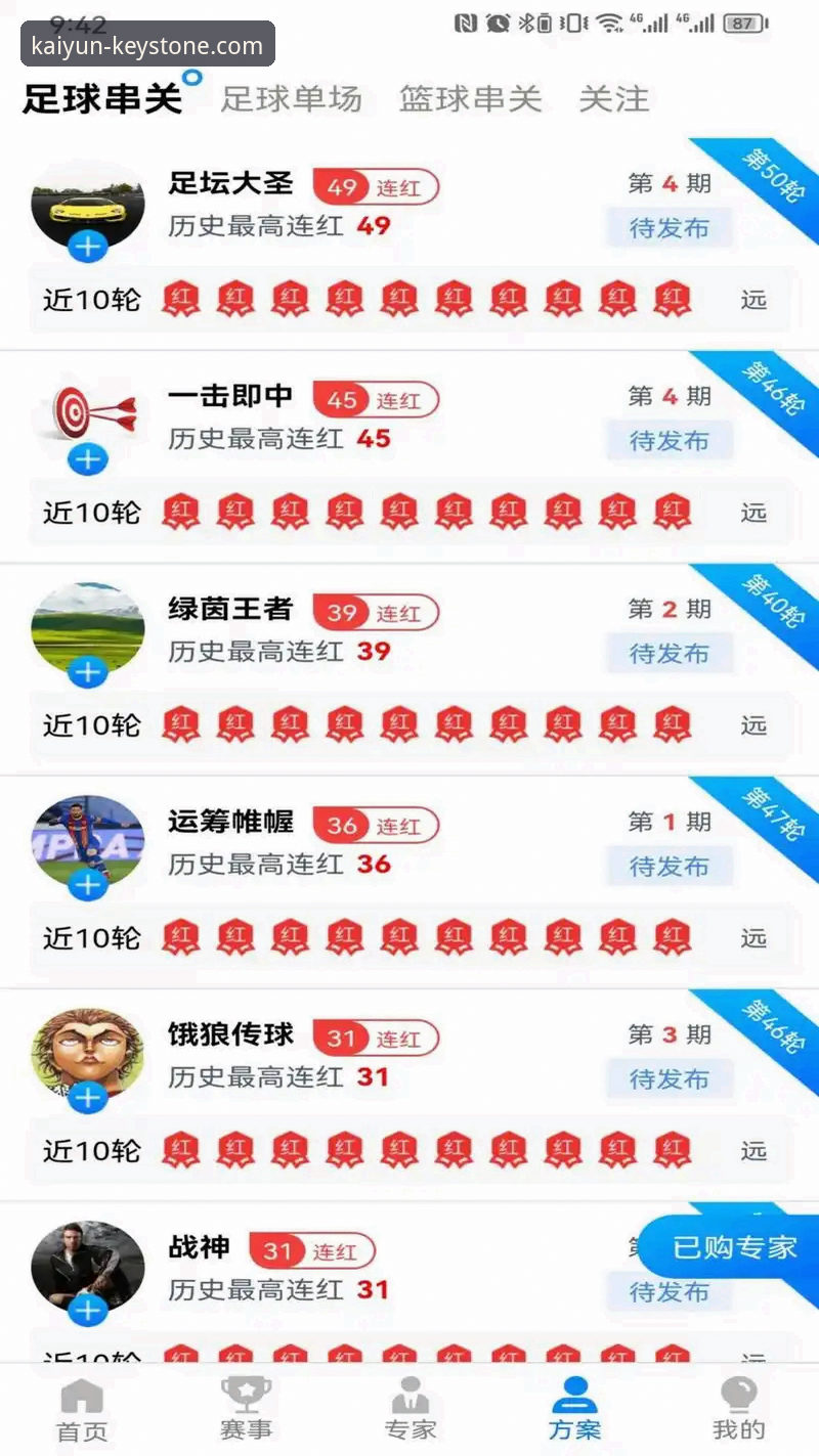 开云官网是真的吗最新版 开云体育平台安全性深度分析:最新版官网入口与下载全面解析