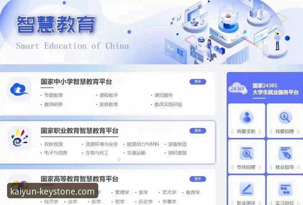 开云体育平台官网入口攻略：从安装到登录的完整使用教程