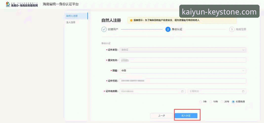 开云体育平台安全登录最新指南：资深用户分享官方入口与下载经验